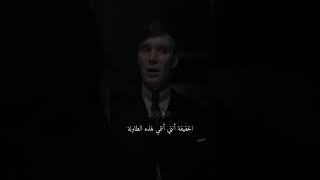 إنها لاتستحقك مستر شيلبي ، بيكي بلايندرز tomasshelby peakyblinders ??