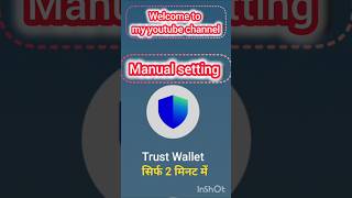How to set up a trust wallet in just 2 minutes? #bitcoinmining #trustwallet #cryptocurrencymining screenshot 1