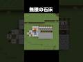 最高のクリーパー対策#shorts #minecraft #マイクラ #マインクラフト