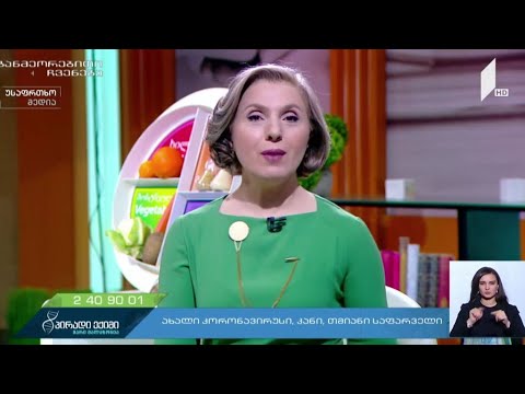 ახალი კორონავირუსი, კანი და თმიანი საფარი