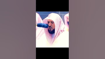 (قل أرأيتم إن أهلكنى الله)للقارئ ماهر المعيقلي