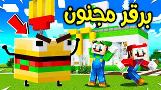 فلم ماين كرافت : برقر مجنون هاجمنا ؟!! 😱🔥