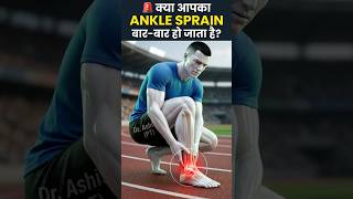 Why Does Your Ankle Sprain Keep Coming Back? | Athlete Injury Prevention