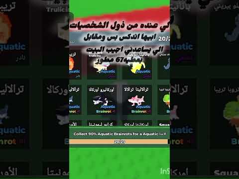 الي يساعدني بعطيه 67مطور رينبوا جيش   ايقنت اشتراك روبلوكس  