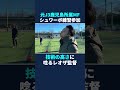 元J3所属のMFが練習参加