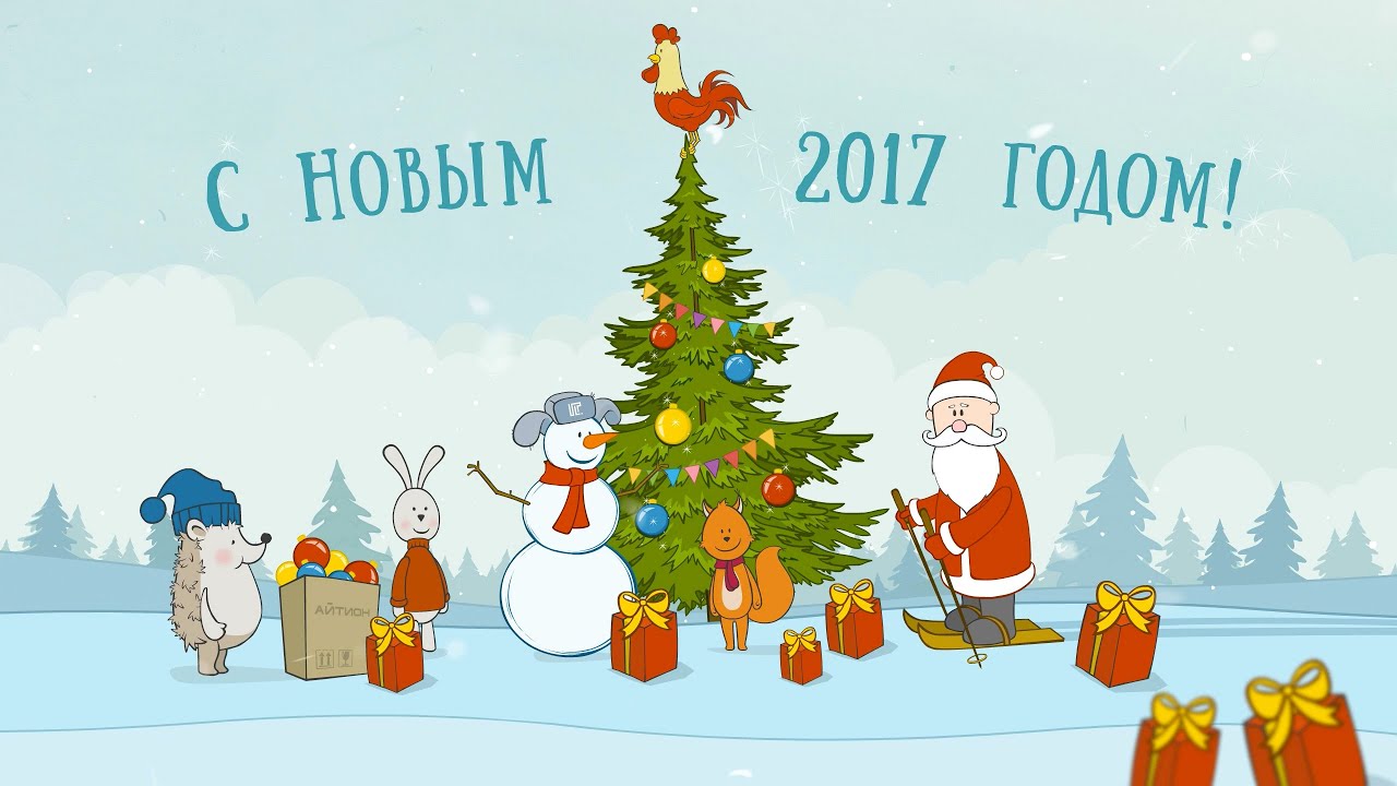 Банда Ютуба Поздравление С Новым Годом
