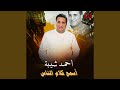 Esmaa Kalam El Nas اسمع كلام الناس 