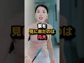 ㊗️100万回 家を見に来たのは元夫 #shorts