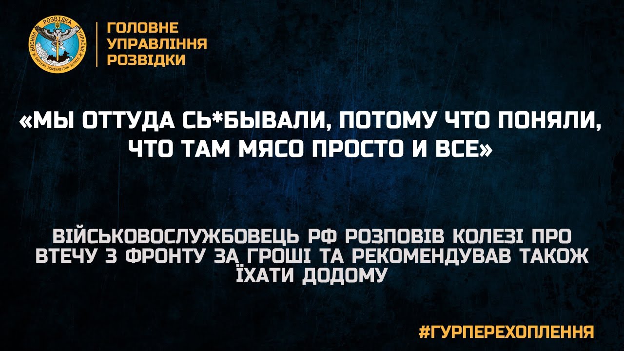 «МЫ ОТТУДА СЬ*БЫВАЛИ, ПОТОМУ ЧТО ПОНЯЛИ ЧТО ТАМ МЯСО ПРОСТО И ВСЕ»