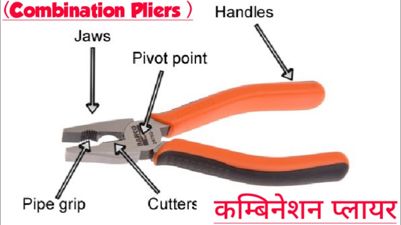 Combination Pliers|| iTi Hand tool || Combination Pliers in Hindi.