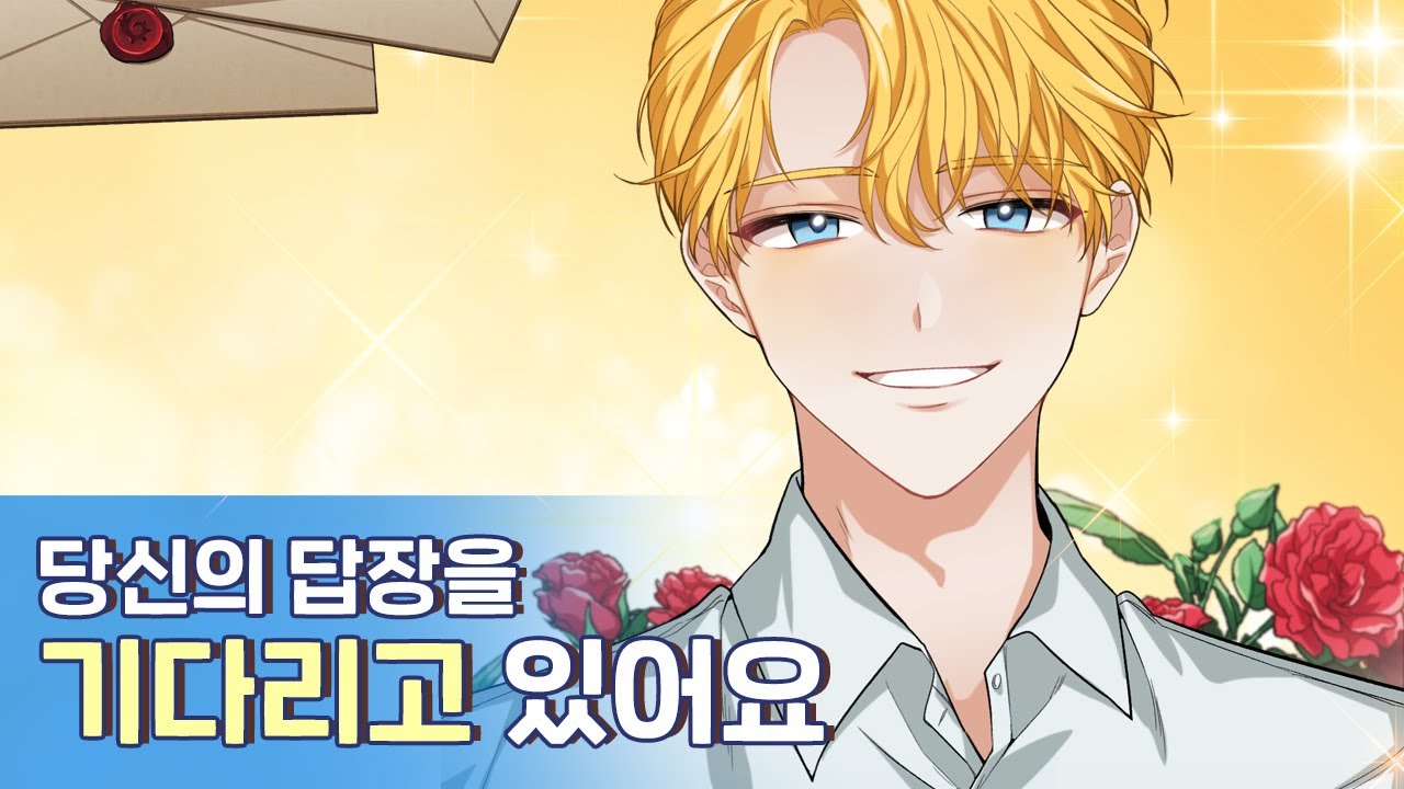 Answer Me, My Prince trailer thumbnail