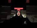 امراه تقول لو داعش دخل الجنوب ما ادز ابني ولاكن الجنوب ضحو بالادهم