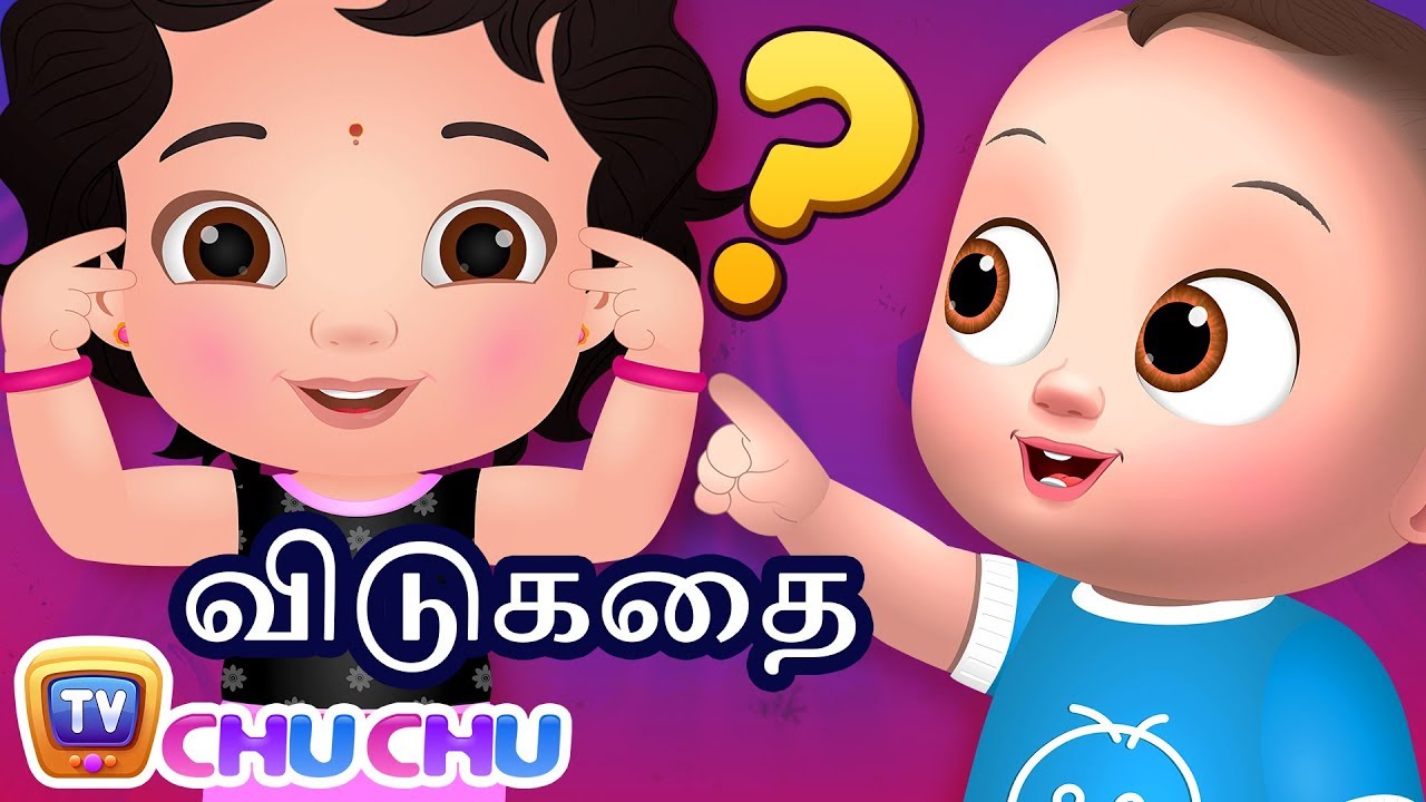 Free Free Child Songs In Tamil 453 SVG PNG EPS DXF File