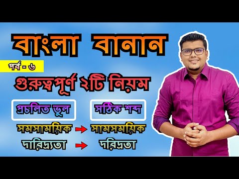 ভিডিও: দরিদ্র শব্দের অর্থ কোথায়?