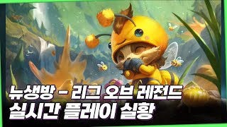 [리그오브레전드] 북미최고티모