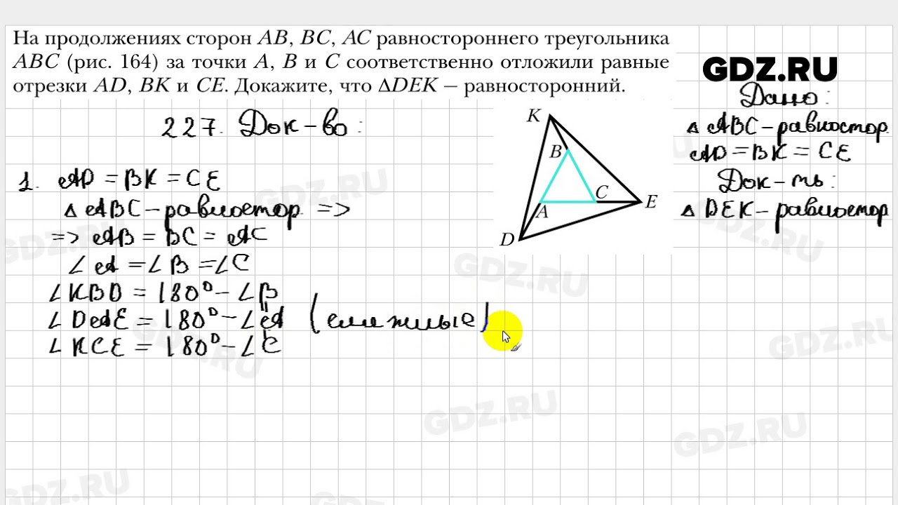 Гдз По Геометрии 227 гдз по геометрии 227