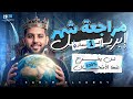 مراجعة امتحان شهر ابريل الصف الأول الاعدادي دراسات اجتماعية 2026