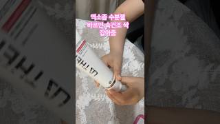 #홈케어 피부관리 속건조잡는 #라쎄라부스터젤 #라쎄라 #라쎄라수분젤 #구입문의  010.2051.8881 금테라피뷰티샵