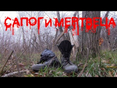 Король И Шут - Сапоги Мертвеца