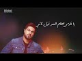 اغاني العيد 2020 رومانسية وليد الشامي احلى اغنية عيد الفطر 2020