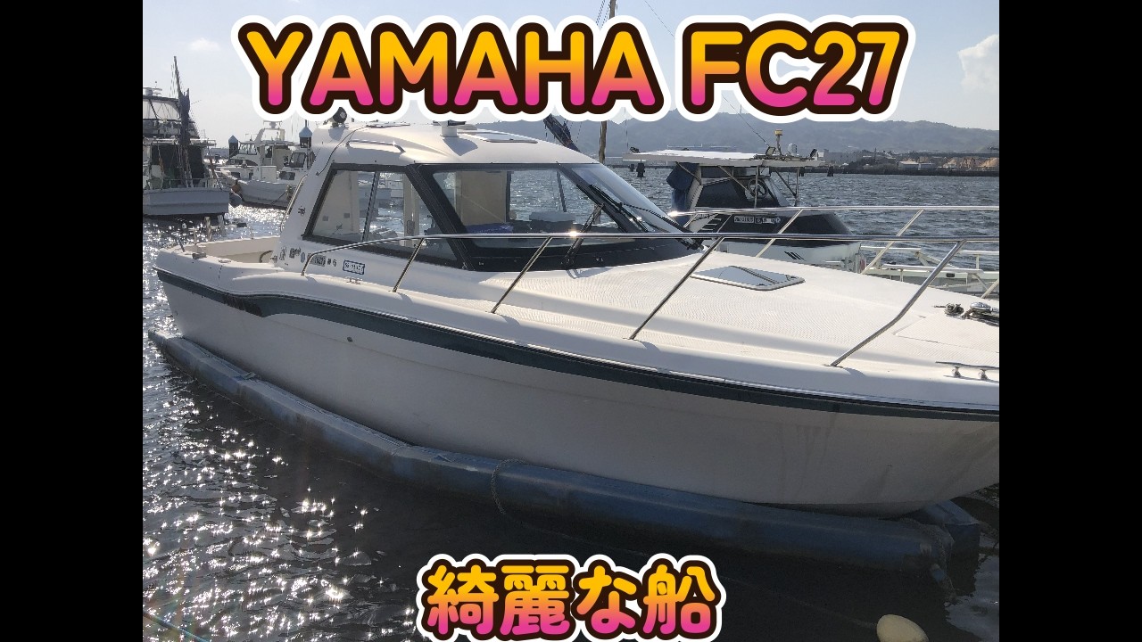 Yamaha FC27, a very clean boat #UsedBoatSoMatch - YouTube