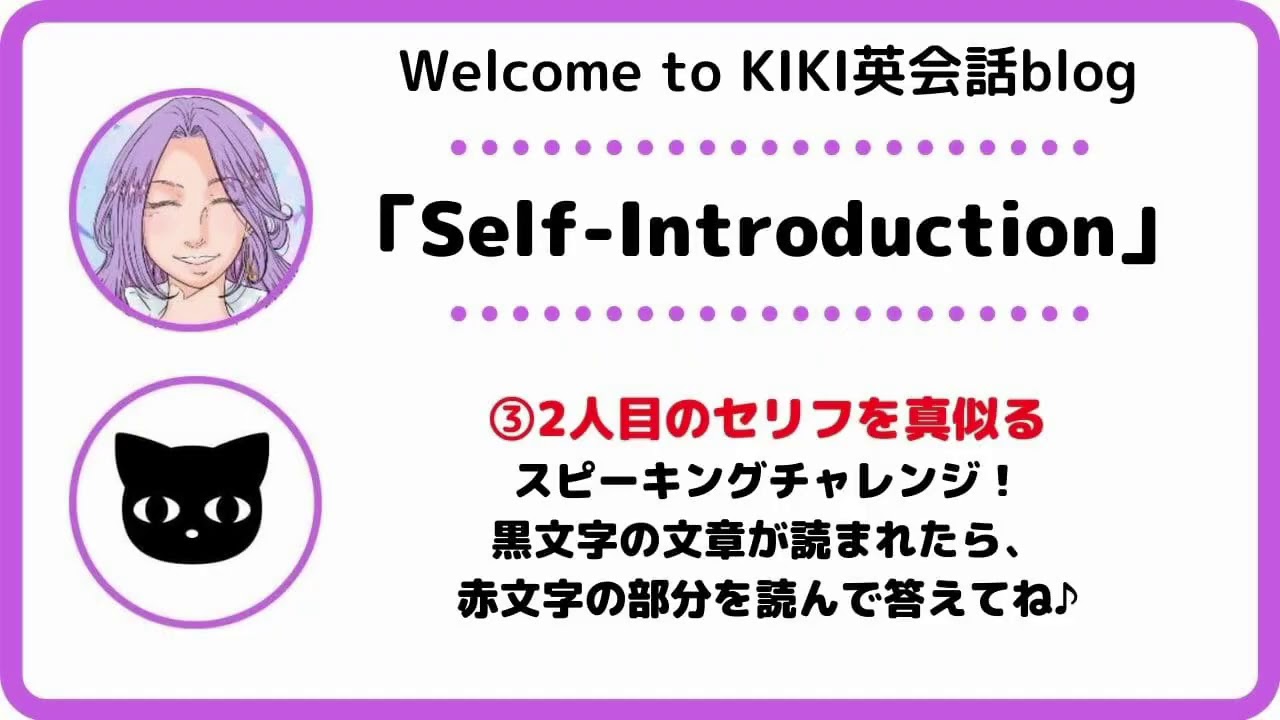 日常英会話フレーズ 自己紹介編 無料で楽しく5分英会話