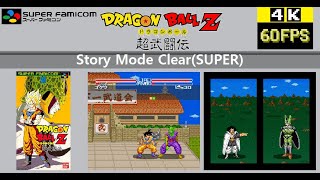 [SFC] Dragon Ball Z: Super Butoden ドラゴンボールZ 超武闘伝 Story Mode Clear(SUPER)