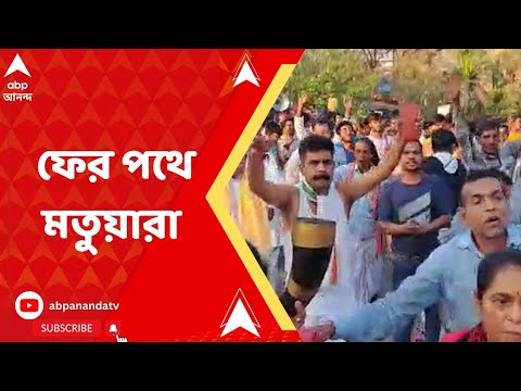 Matua Protest হরিচাঁদ-গুরুচাঁদ ঠাকুরের নাম বিকৃত করার অভিযোগে ফের পথে মতুয়ারা | ABP Ananda Live