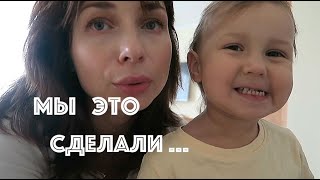 VLOG: СДЕЛАЛИ ПРИВИВКУ 😅 / РАЗНЫЕ ПОКУПКИ / ВКУСНЫЙ ПИРОГ