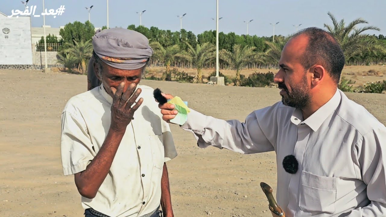 قال اعطوها غيري رغم حاجته.. رجل مثقف كأنه دكتور جامعي  ماذا قال لما خرج من البيت | بعدالفجر 14