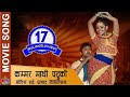 Kammar Mathi Patuki || कम्मर माथि पटुकी || Nai Nabhannu La 3 || Full Song