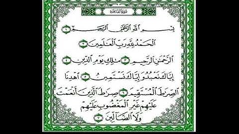 سورة الفاتحة الشيخ محمد المحيسني