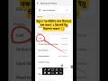 ইমুতে অপরিচিতের কল আসা বন্ধ করুন চিরতরে 🚫 Stop Unknown Calls on imo | ⚠️ #shorts #imo