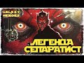 ОТВЕТЫ 2021 #10 | МЕЧТАЕМ О НОВЫХ ЛЕГЕНДАХ | SWGOH #399