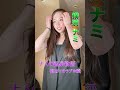 ナミ、ホテル来たの初めて(ガチ