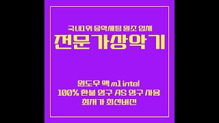 가상악기설치대행업체 가상악기원격설치업체 가상악기세팅대행업체 에이블톤라이브12 Ableton Live 12 Suite 가상악기 원격 설치 대행 업체 VSTDAW플러그인VSTI