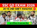 Ssc gd 2nd shift 20 May analysis today। Ssc gd 2026 review today। Ssc gd exam analysis।Ssc GD 2026