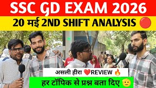 Ssc gd 2nd shift 20 May analysis today। Ssc gd 2026 review today। Ssc gd exam analysis।Ssc GD 2026