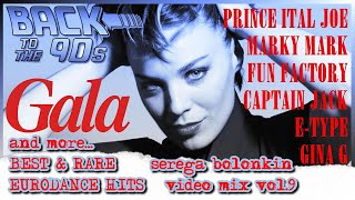 90's Best Eurodance Hits Vol.9 + Rare (Serega Bolonkin Video Mix) │ Лучшие и редкие хиты Евроденс 90