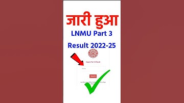 ऐसे चेक करें ✅ LNMU Part 3 Result 2022-25 | LNMU UG Part 3 Result 2025 #lnmu #lnmunews
