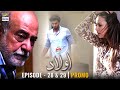 New Timing Alert - Aulaad Episode 28 & 29 - Presented By Brite - Promo - ARY Digital