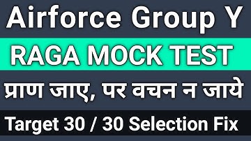 Airforce RAGA Mock Test  | Airforce Group Y Mock Test  | Airforce Best Practice Set 2021 Exam