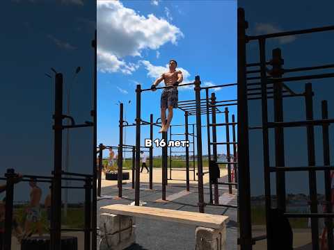 Тгк: Lordix360 #sports #workout #fitness #calisthenics #motivation #спорт #турник #воркаут #gym