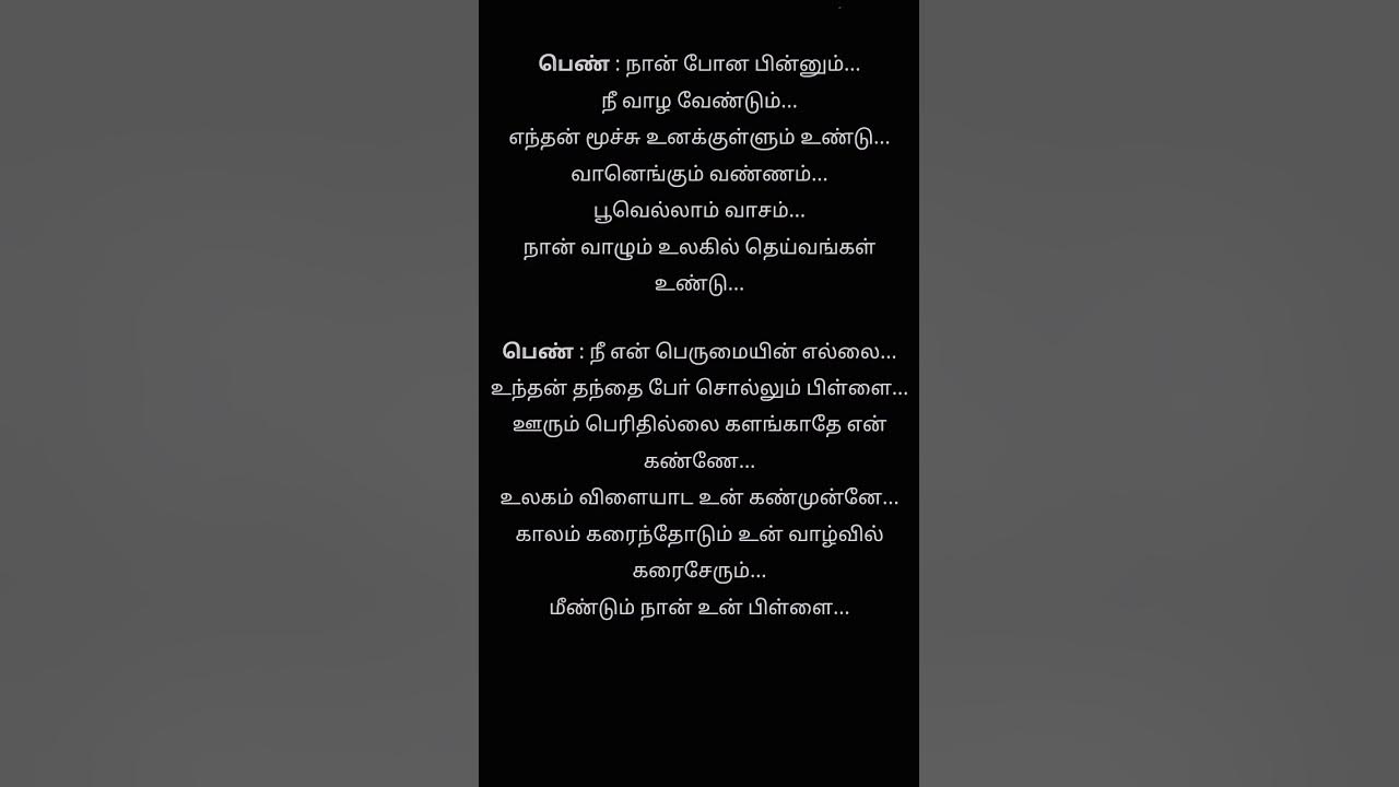 Amma Amma Tamil Song Lyrics Singers S.Janaki Lyrics Dhanush Movie Velai Illa Pattadhaari