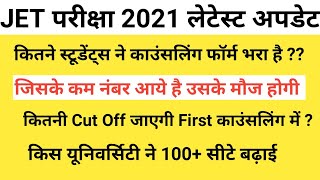 JET 2021First Counselling Expected Cut off || JET Exam 2021 Latest Update