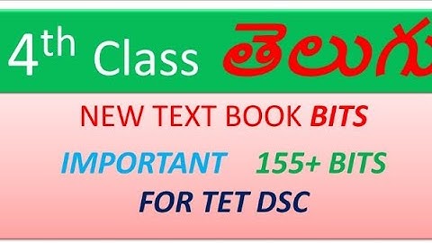 #4th class Telugu Textbook quick revision imp bits. #Aptetquickrevision#Aptetteluguquicktextbookbits