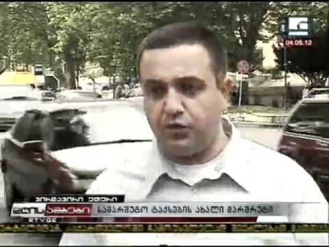 სამარშუტო ტაქსების ახალი მარშუტი