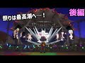 【グランドフェス 後編】感動のフィナーレ!Splatoonよ、永遠に…【Splatoon3実況】
