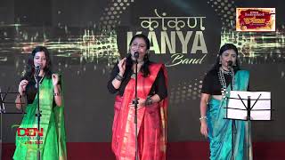 Konkan Kanya Band Live || Medley of Gulzar&#39;s Songs