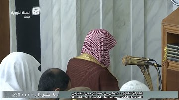 صلاة الفجر للشيخ علي بن عبدالرحمن الحذيفي اليوم الإثنين 9 شوال 1438 -المسجد النبوي - من سورة الواقعة